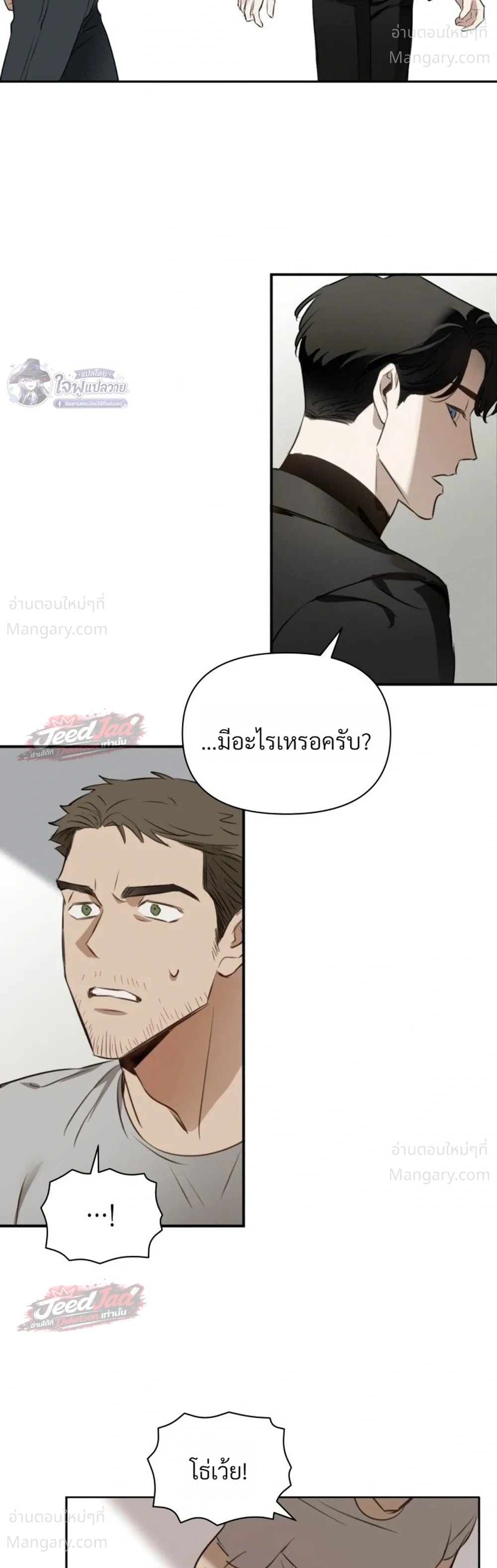 Memoirs of a C-Class Esper – บันทึกความทรงจำของเอสเปอร์ระดับ C ตอนที่ 3 — หน้า 15 จาก 19
