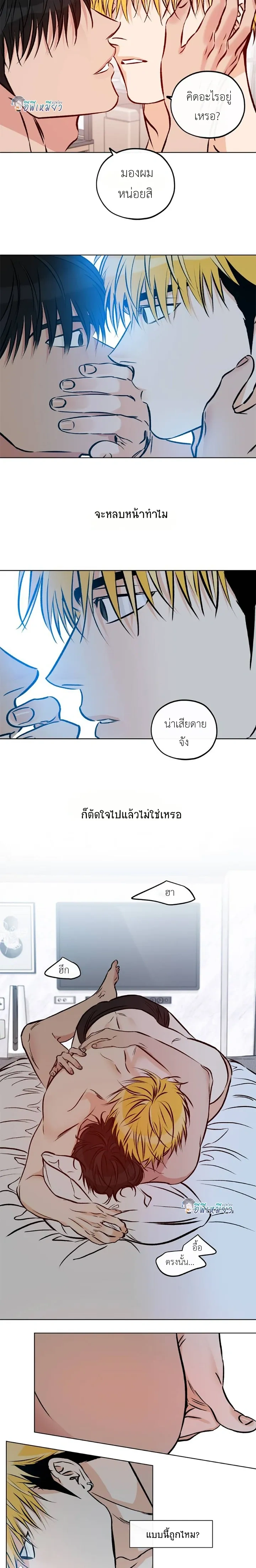 Love Order – คำสั่งรัก ตอนที่ 6 — หน้า 11 จาก 17