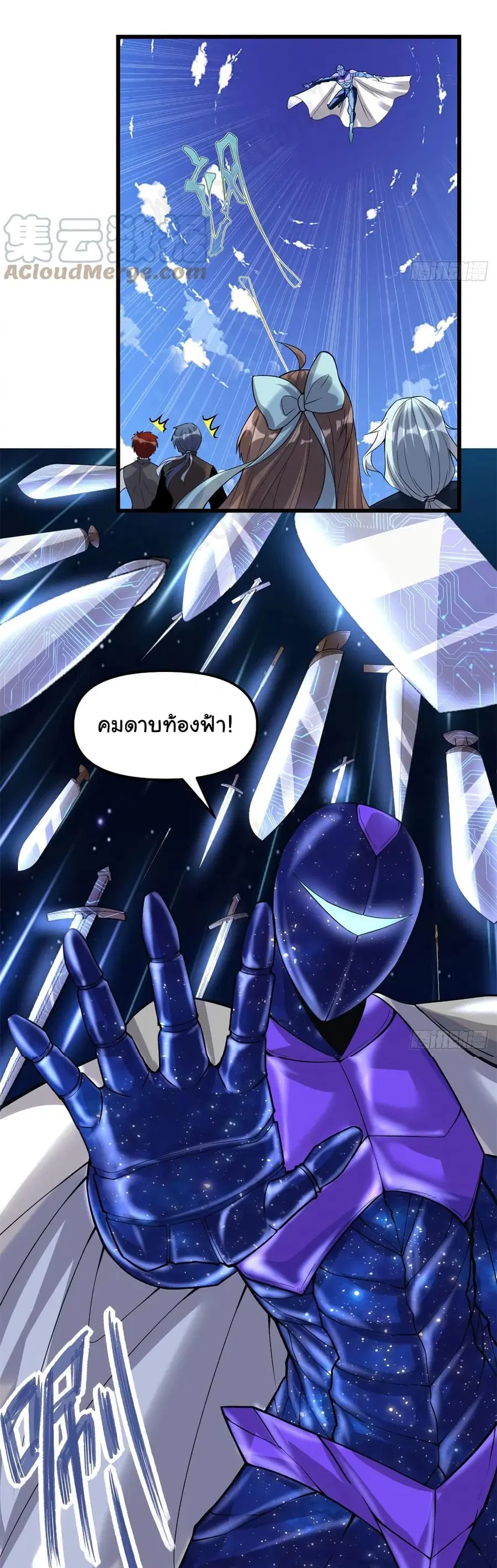 I might be A Fake Fairy ตอนที่ 215 — หน้า 9 จาก 16