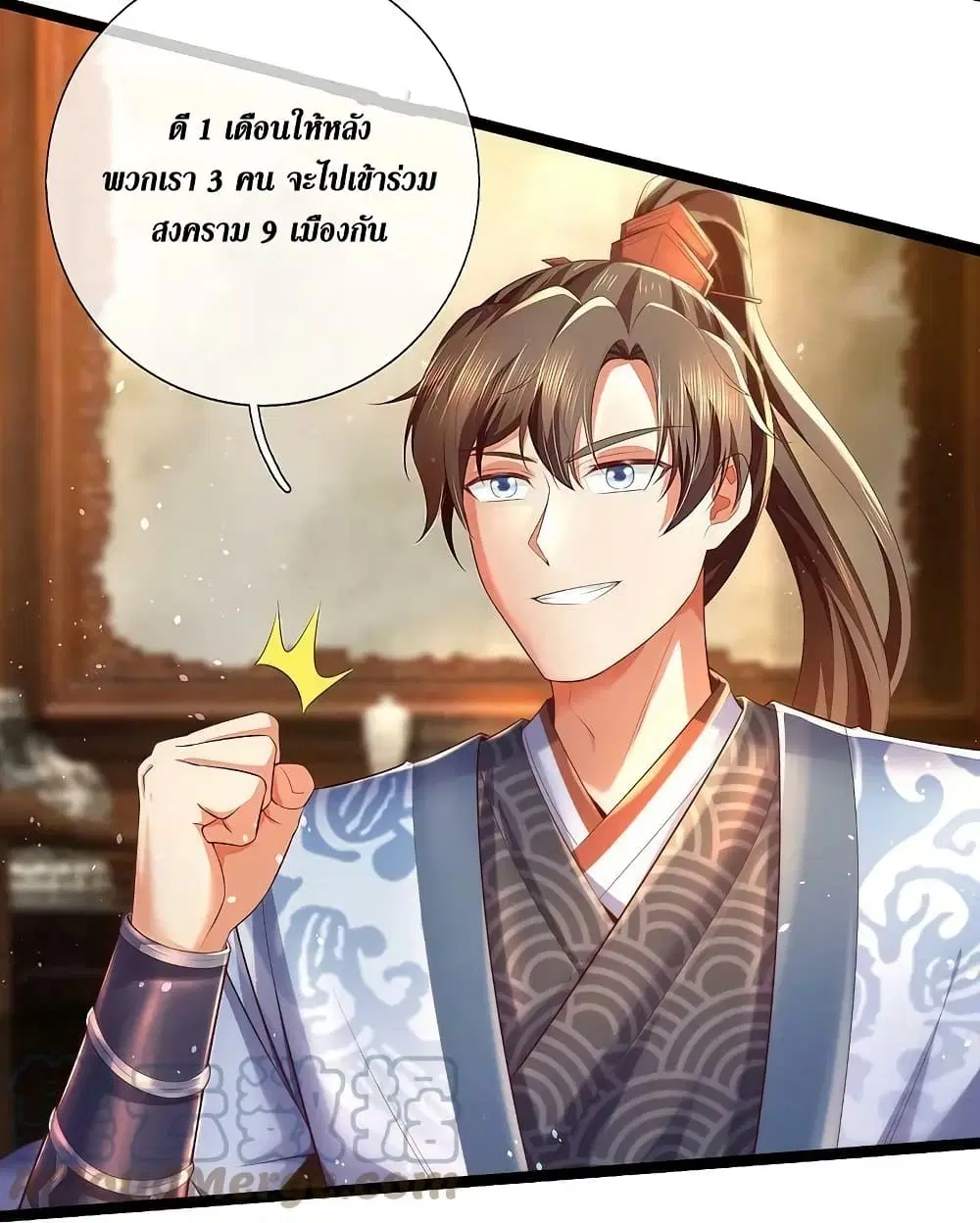 Sky Sword God ตอนที่ 615.2 — หน้า 19 จาก 25