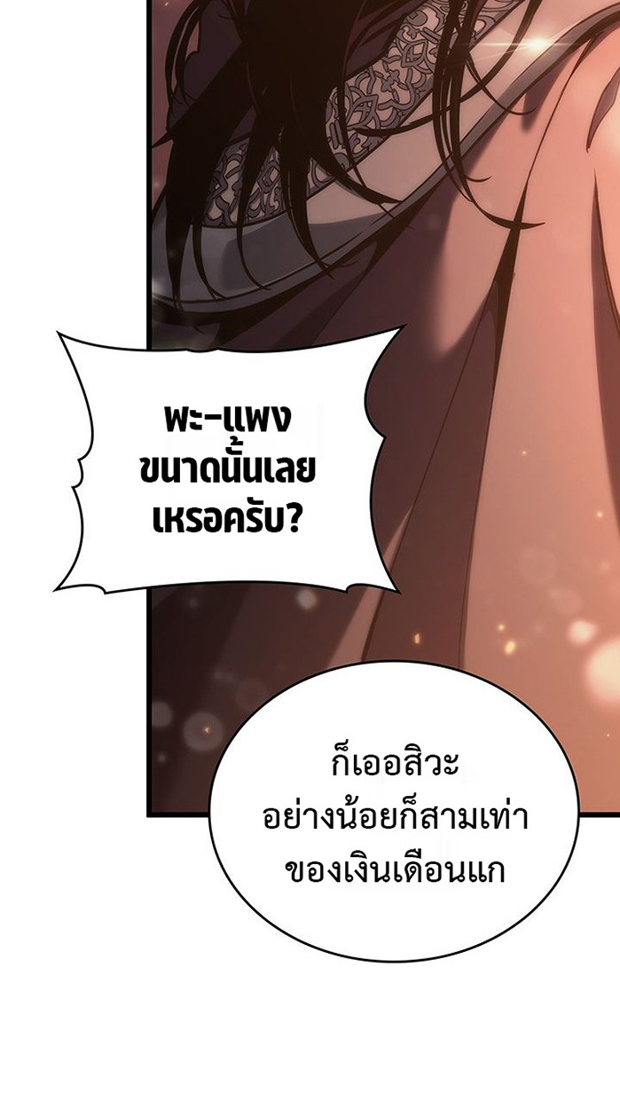 Crimson Reset ชีวิตครั้งที่สองของราชันรัตติกาล หลังจากหลบหนีมาครึ่งปี แวมไพร์ยูจีนก็ถูกสังหารในที่สุด ตอนที่ 6 — หน้า 28 จาก 111