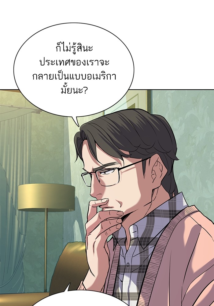 The Chaebeol’s Youngest Son (Reborn Rich) ตอนที่ 86 — หน้า 31 จาก 121