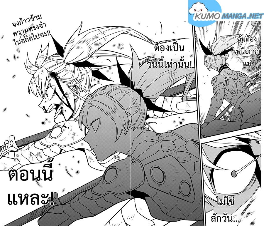 Kaiju no.8 ไคจูหมายเลข 8 ตอนที่ 79 — หน้า 8 จาก 8