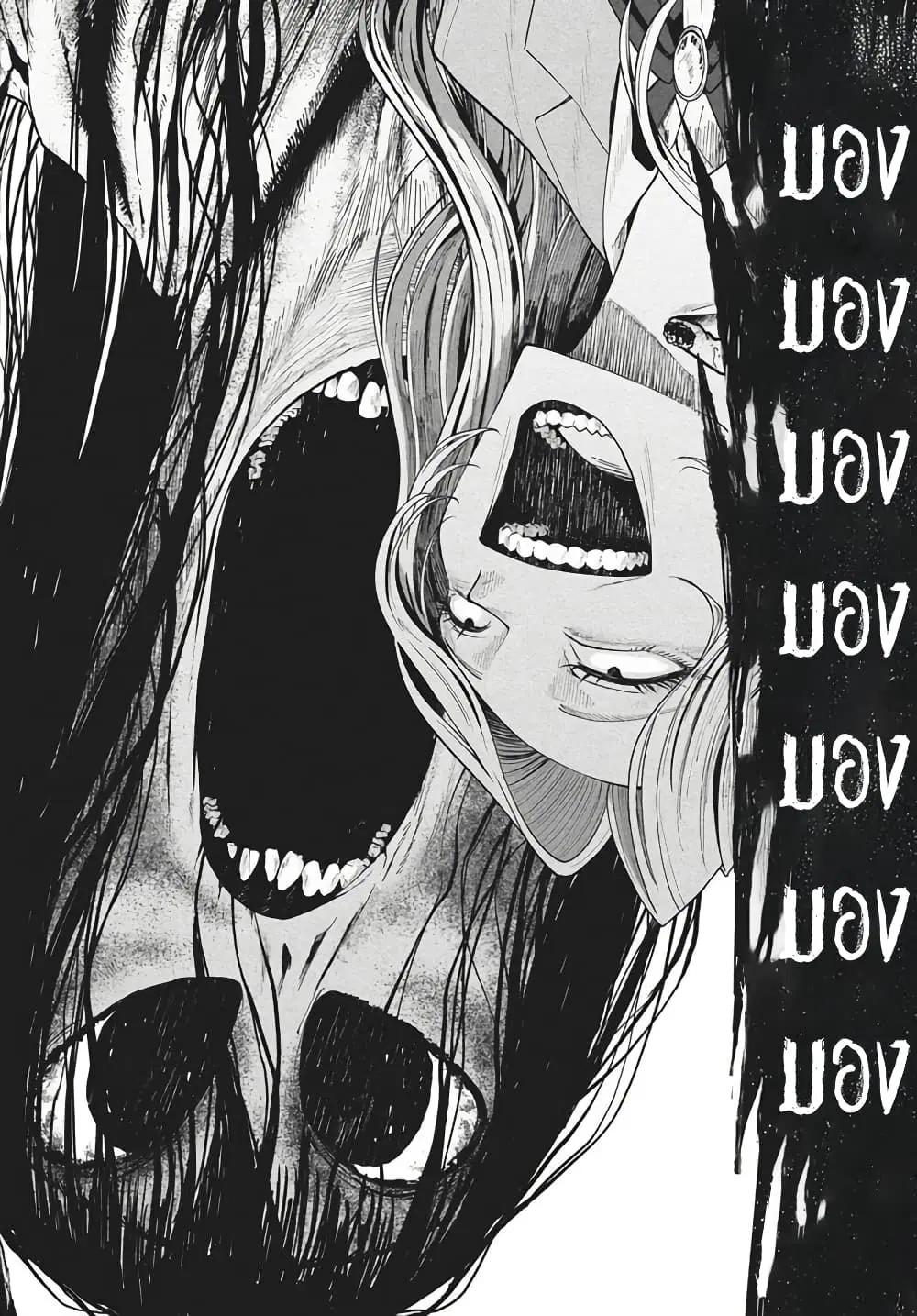 Nekonome Yuuka Should Not Be Spoken To ตอนที่ 1 — หน้า 25 จาก 62