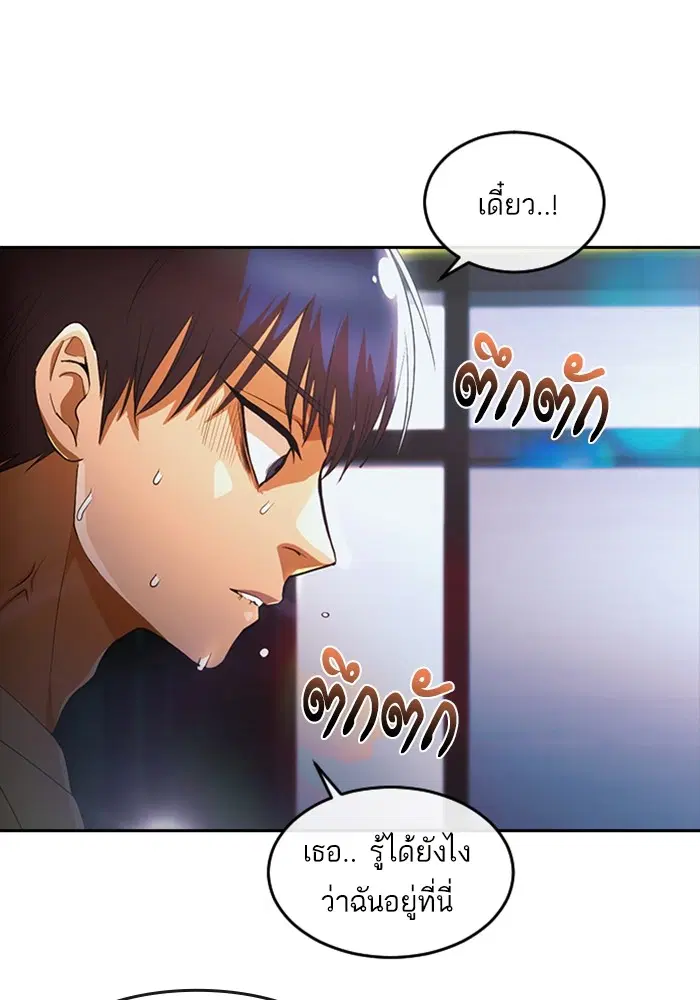Random Chat ตอนที่ 305 — หน้า 12 จาก 109