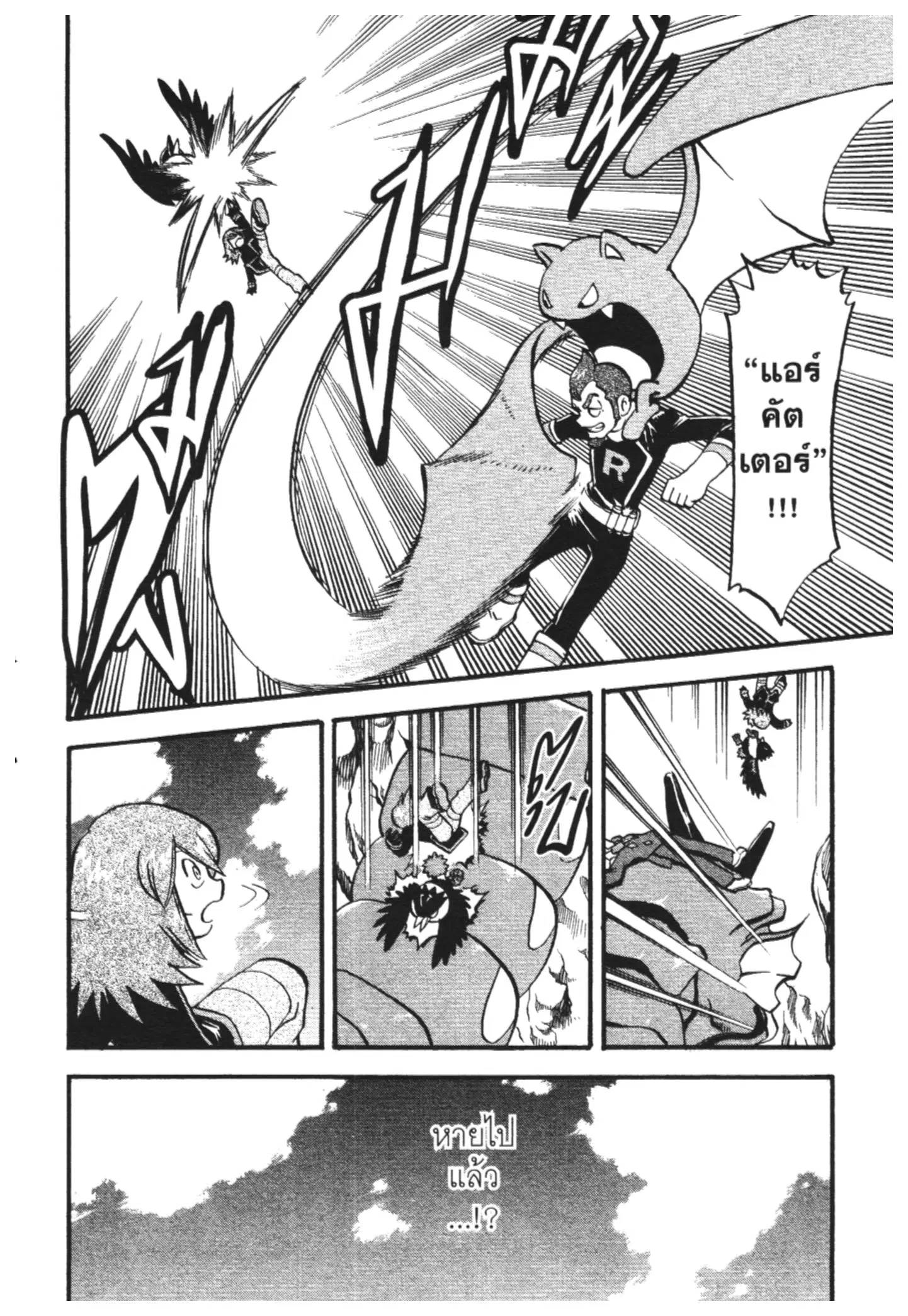 Pokémon ตอนที่ 447 — หน้า 11 จาก 26