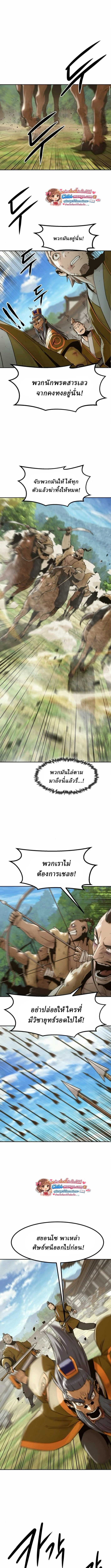 Becoming the Sacheon Dang’s Swordsmaster-Rank Young Lord เส้นทางแห่งดาบ ตอนที่ 108 — หน้า 2 จาก 13