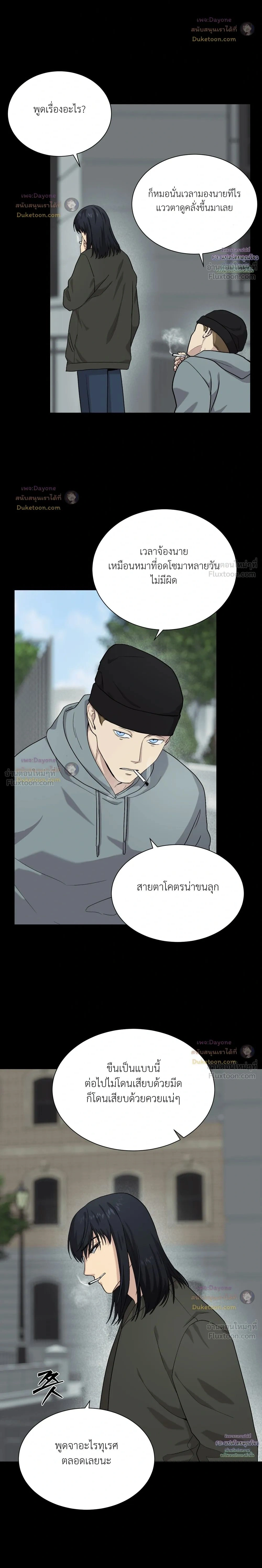 A Terrible Mistake – ความผิดพลาดอันเลวร้าย ตอนที่ 3 — หน้า 2 จาก 26