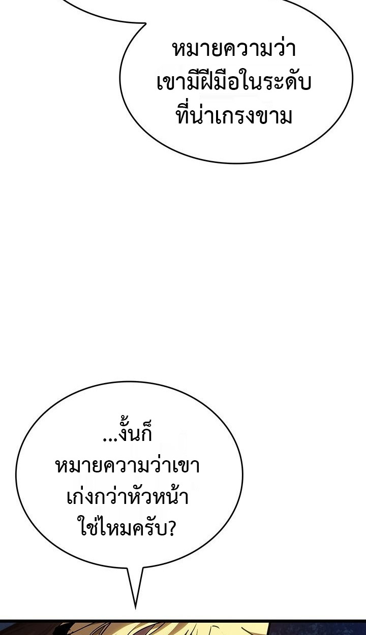 Crimson Reset ชีวิตครั้งที่สองของราชันรัตติกาล หลังจากหลบหนีมาครึ่งปี แวมไพร์ยูจีนก็ถูกสังหารในที่สุด ตอนที่ 6 — หน้า 51 จาก 111