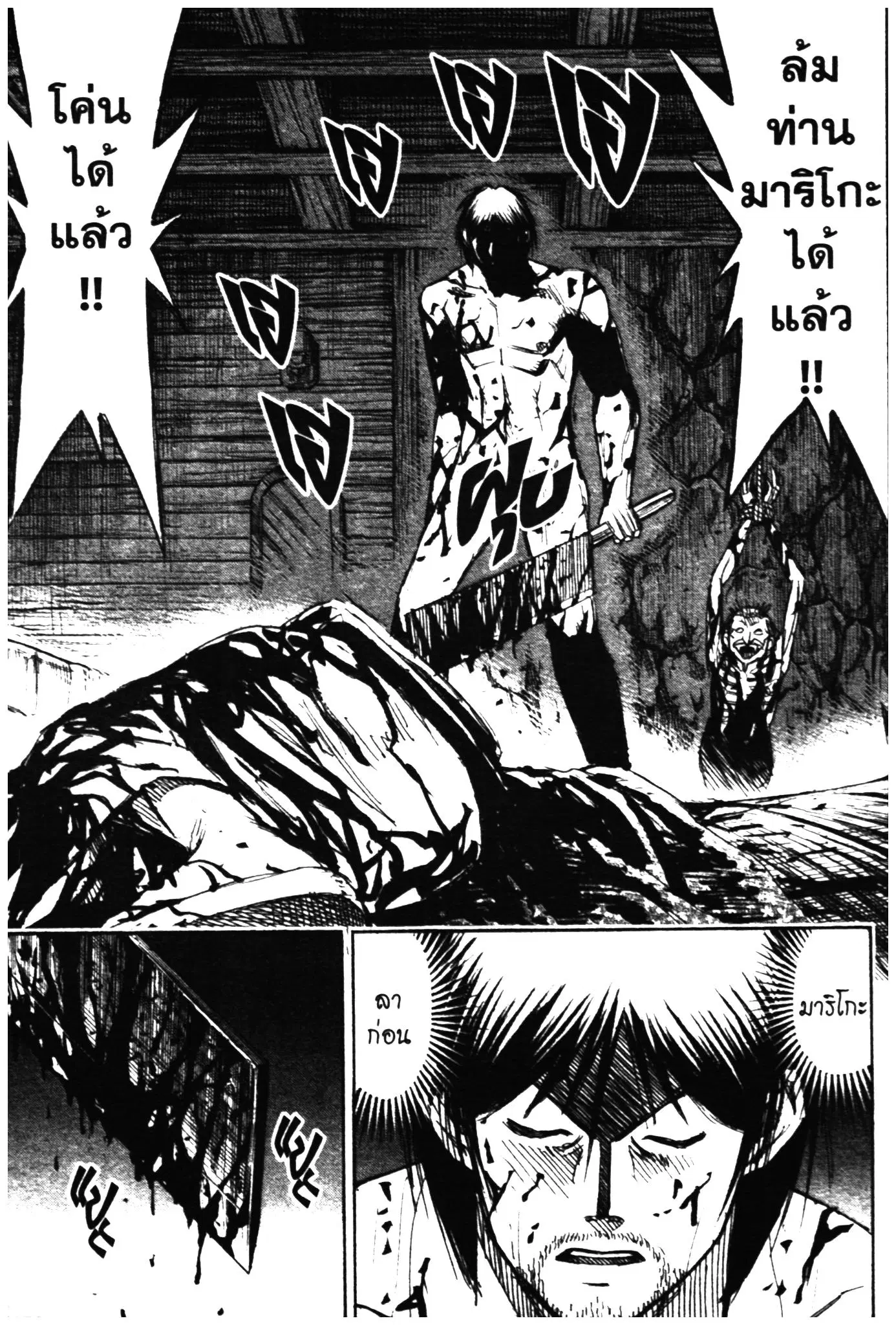 Higanjima ตอนที่ 300 — หน้า 2 จาก 20