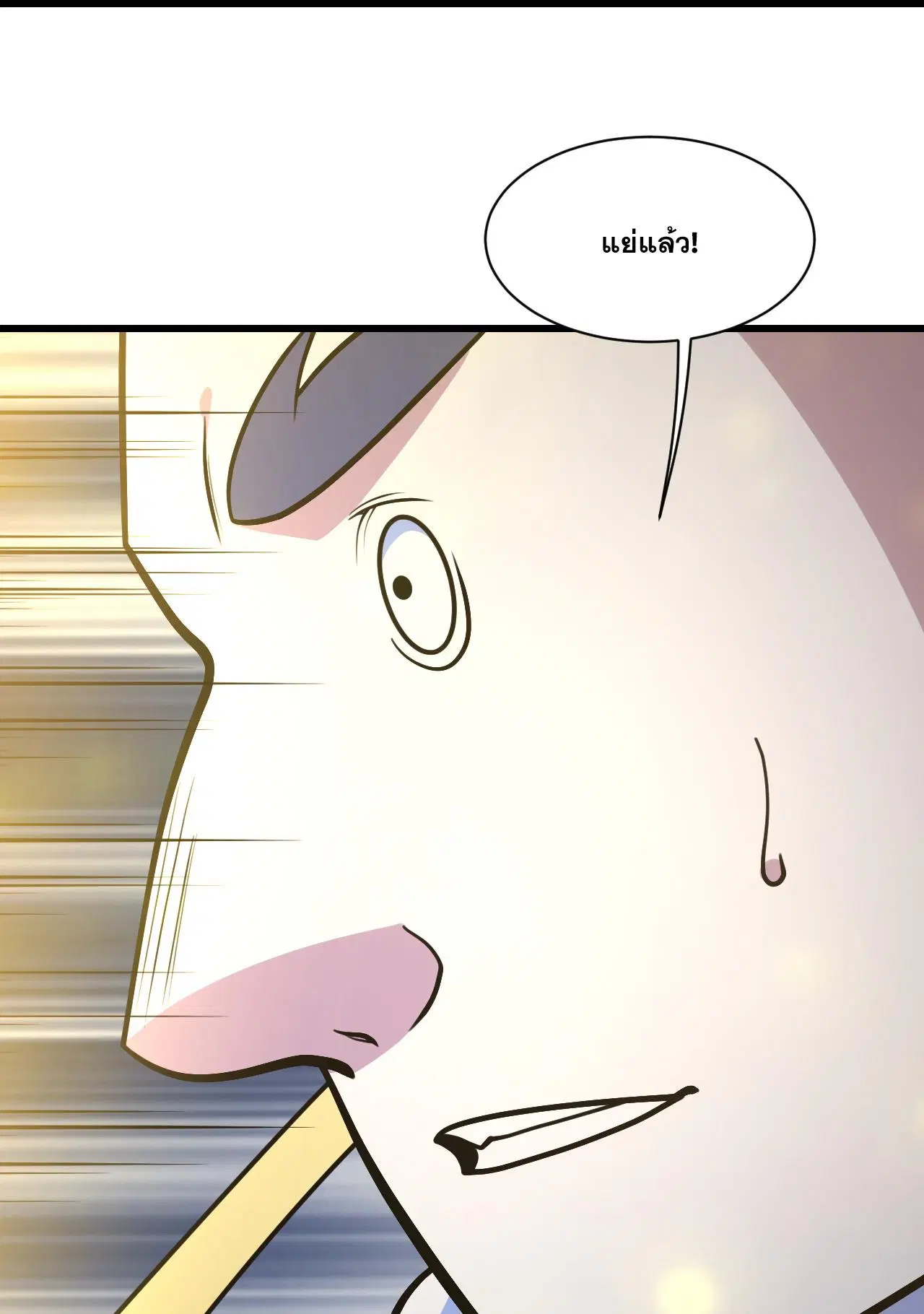 Matchless Emperor ตอนที่ 385 — หน้า 24 จาก 31