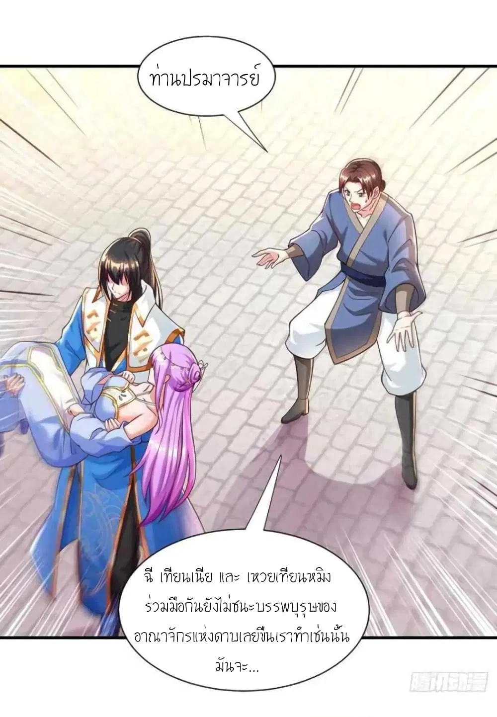 One Step Toward Freedom ตอนที่ 296 — หน้า 3 จาก 30