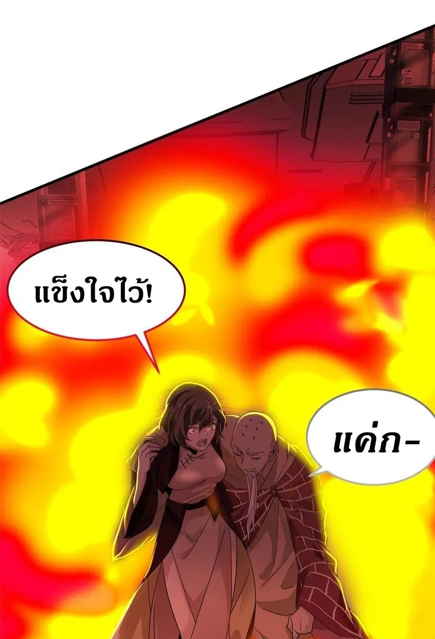 a strong man who came out of a mental hospital ตอนที่ 217 — หน้า 20 จาก 28