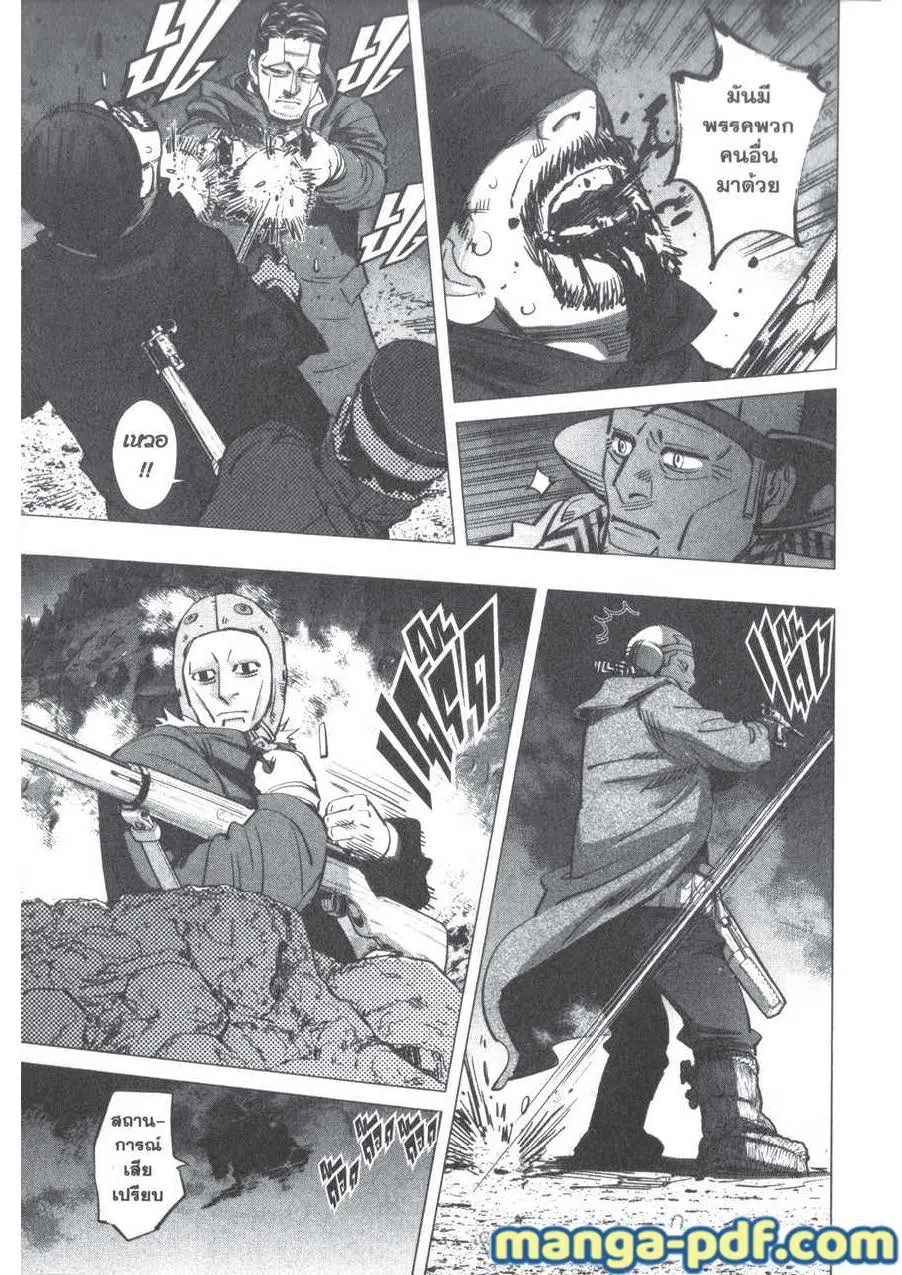 Golden Kamuy ตอนที่ 194 — หน้า 11 จาก 18