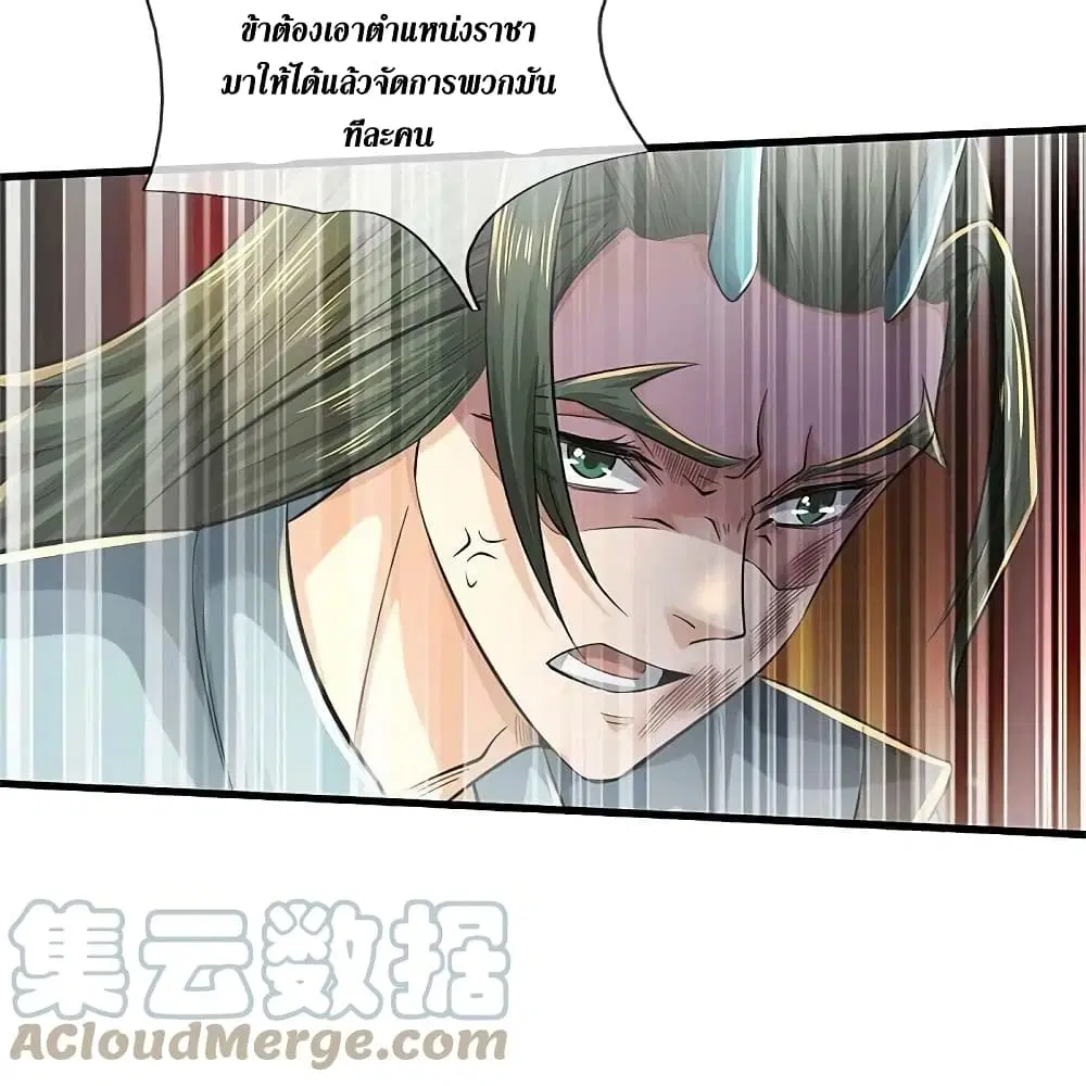 Sky Sword God ตอนที่ 610.1 — หน้า 14 จาก 23