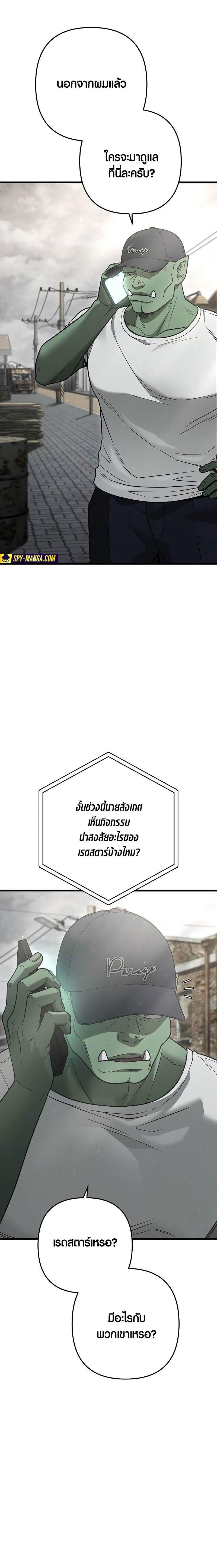 Foreigner Periphery ตอนที่ 44 — หน้า 10 จาก 32