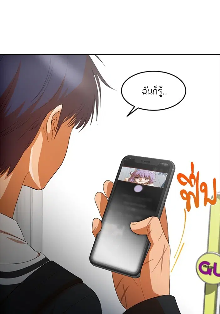 Random Chat ตอนที่ 302 — หน้า 66 จาก 116
