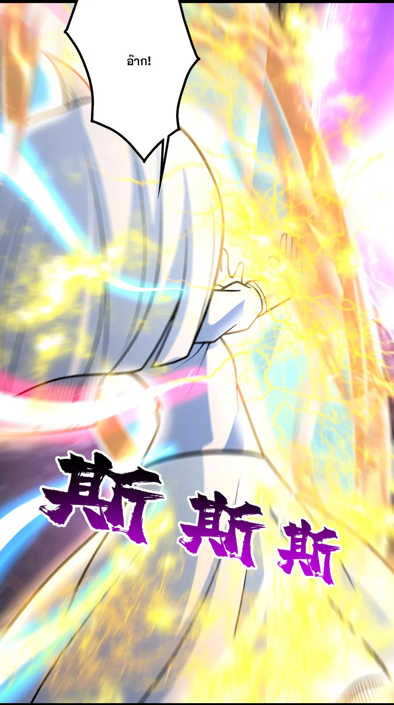 Matchless Emperor ตอนที่ 372 — หน้า 13 จาก 28