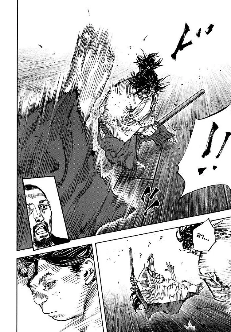 Vagabond ตอนที่ 324 — หน้า 11 จาก 29