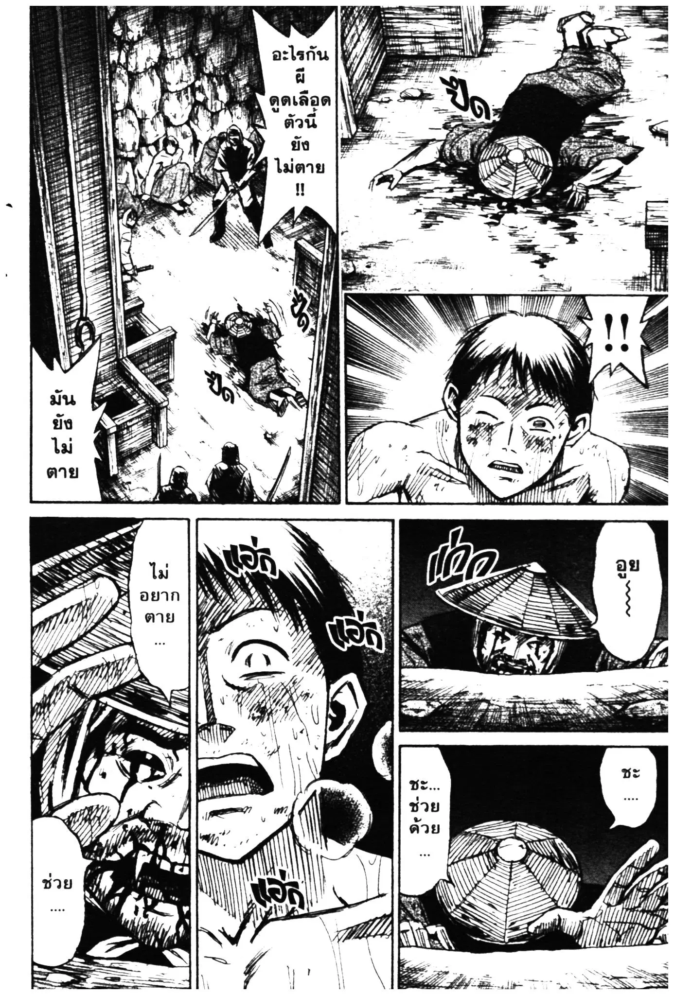 Higanjima ตอนที่ 326 — หน้า 42 จาก 52