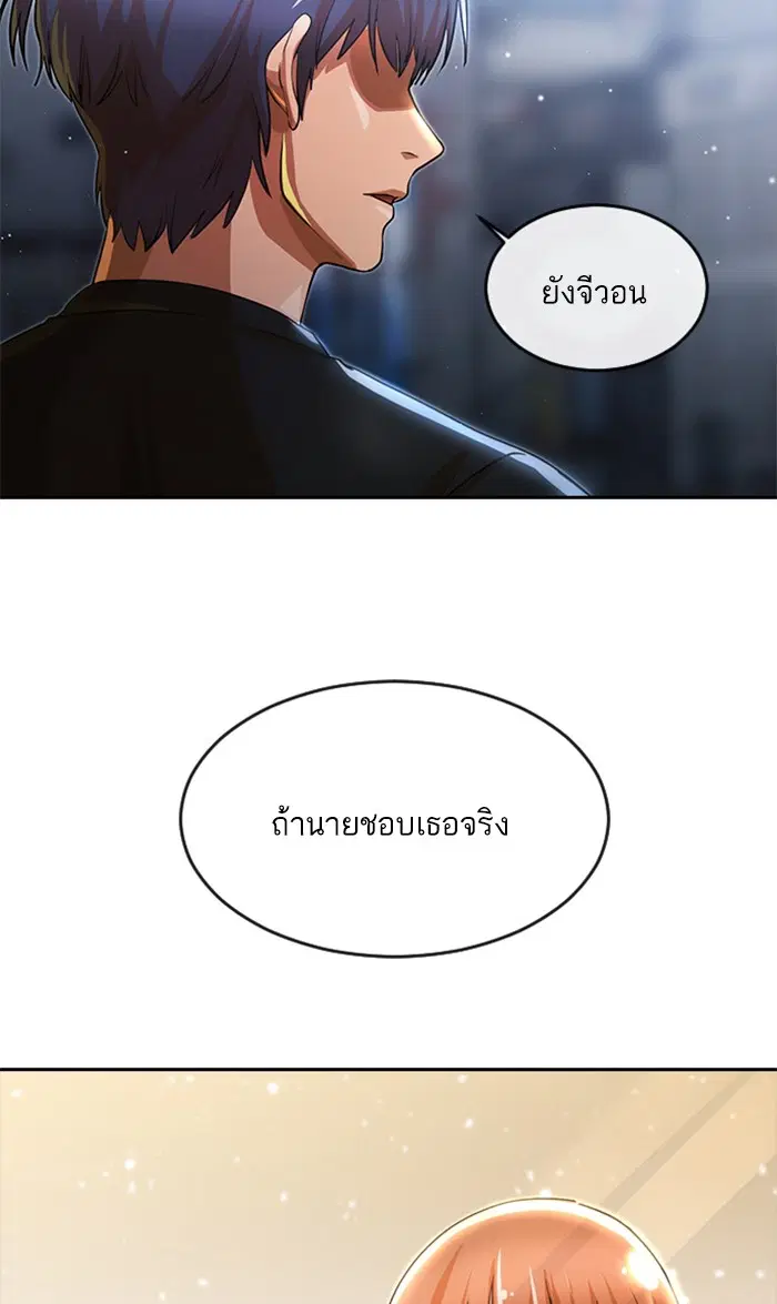 Random Chat ตอนที่ 259 — หน้า 75 จาก 102