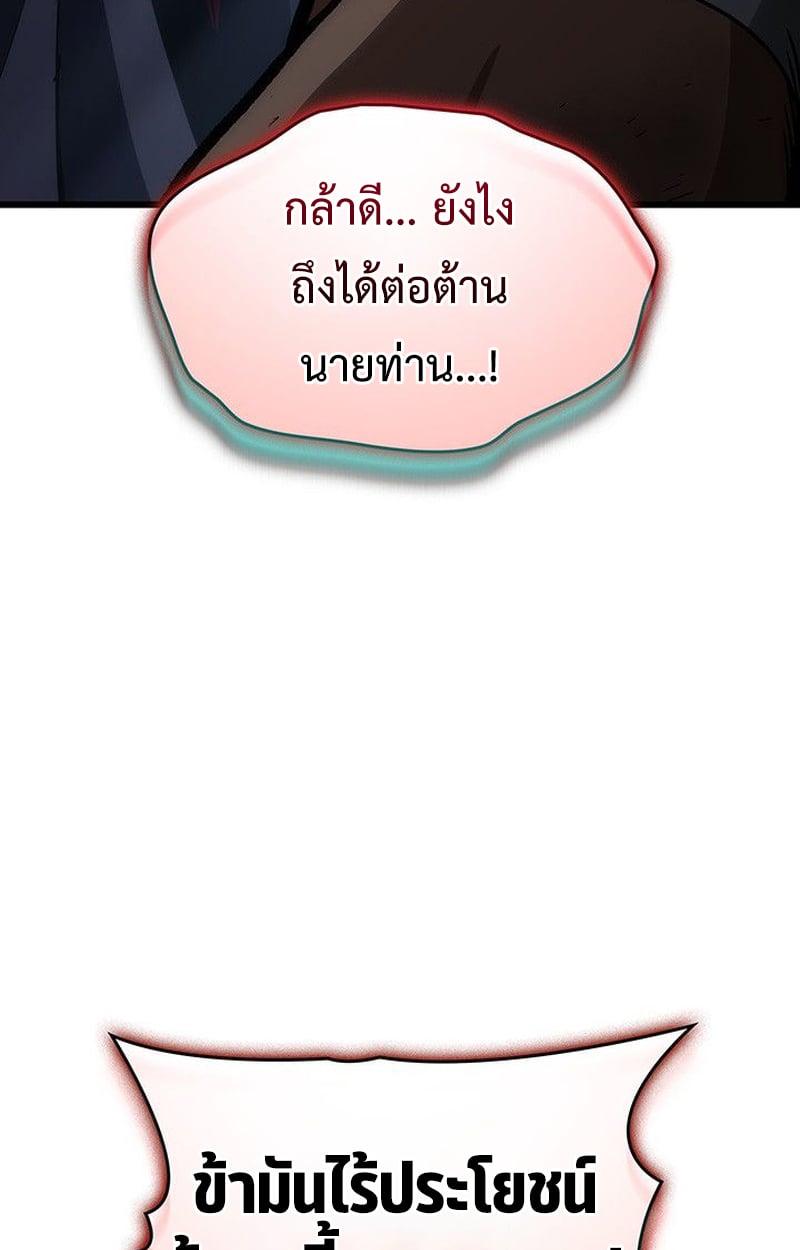Crimson Reset ชีวิตครั้งที่สองของราชันรัตติกาล หลังจากหลบหนีมาครึ่งปี แวมไพร์ยูจีนก็ถูกสังหารในที่สุด ตอนที่ 17 — หน้า 29 จาก 184