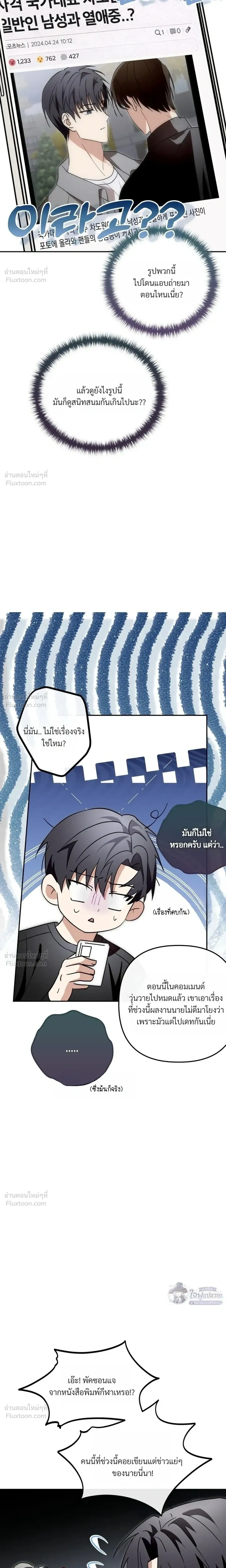 X-TEN – พิกัดรักสิบแต้ม ตอนที่ 4 — หน้า 10 จาก 26
