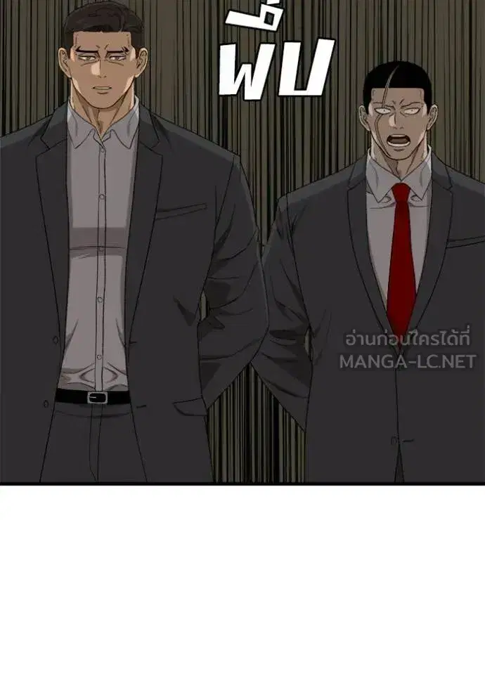 Bad Guy ตอนที่ 292 — หน้า 77 จาก 139