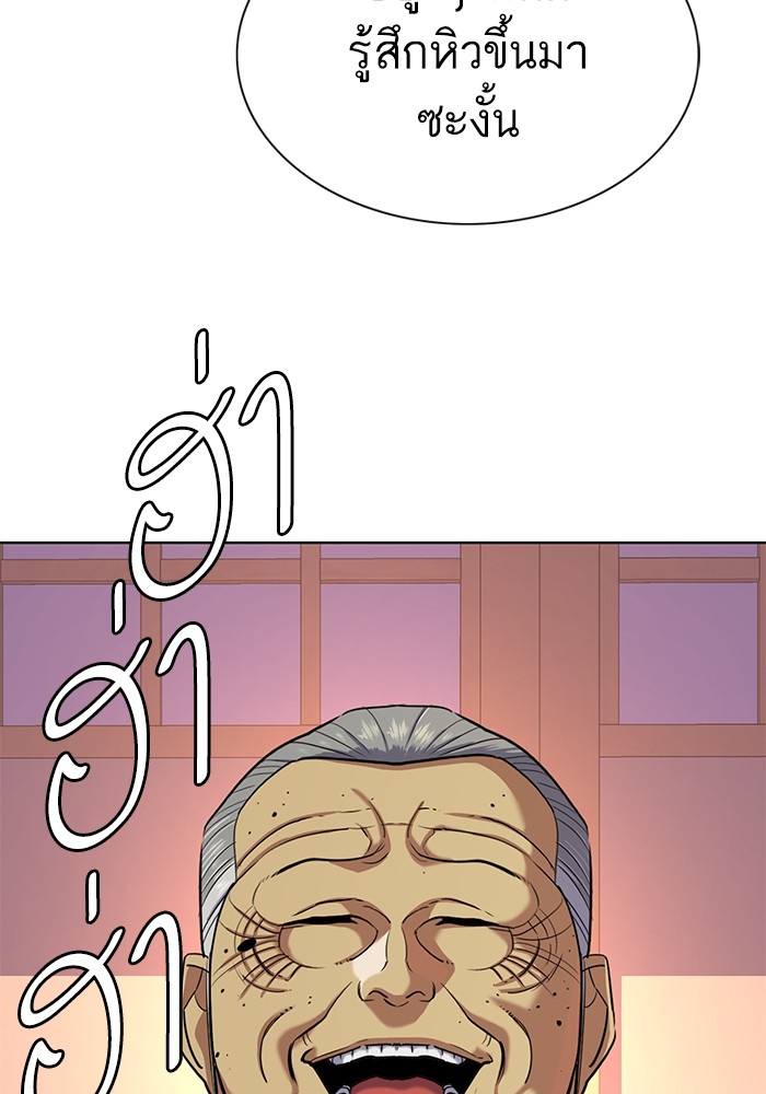 The Chaebeol’s Youngest Son (Reborn Rich) ตอนที่ 84 — หน้า 49 จาก 136