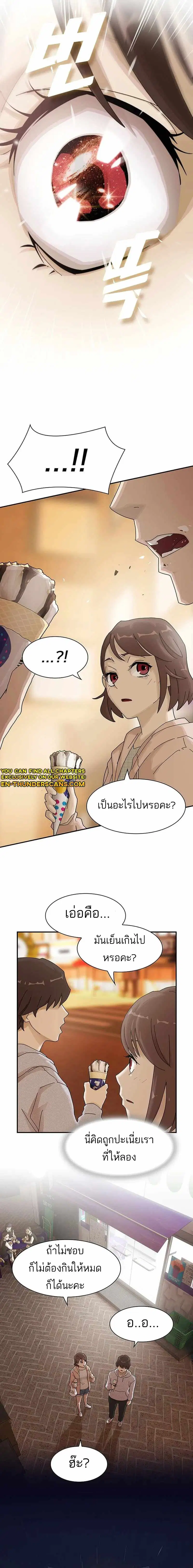 The Genius Who Sees Through the World ตอนที่ 3 — หน้า 10 จาก 18