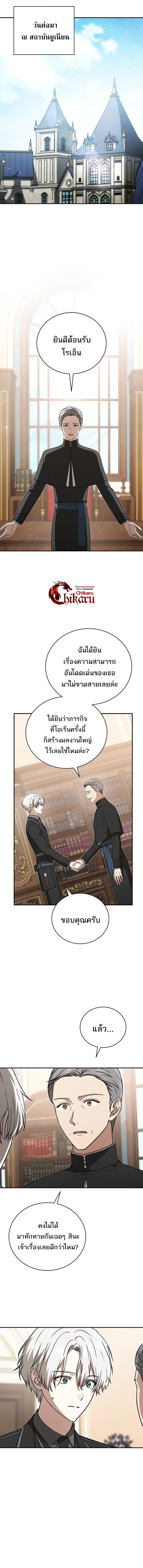 Concept Grasping Magic Genius ตอนที่ 39 — หน้า 10 จาก 18