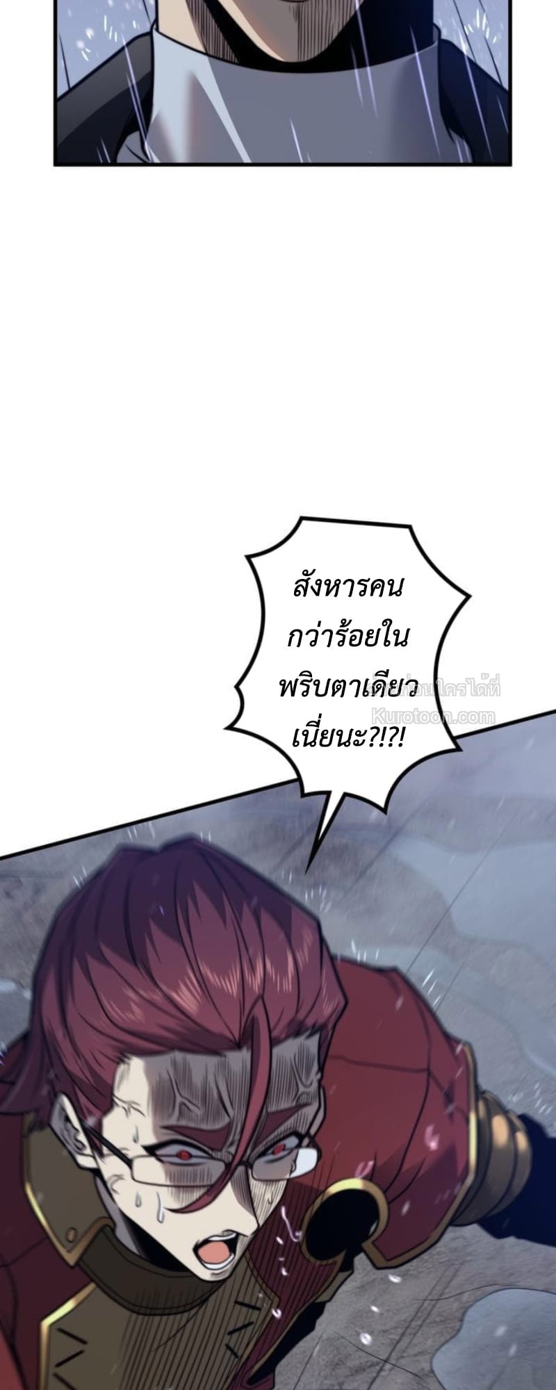 Absolute Domination at Level 0 Using My Analysis Skill เลเวล 0 ที่แกร่งที่สุด – ไร้พ่ายด้วยสกิลการวิเคราะห์ ตอนที่ 12 — หน้า 39 จาก 79