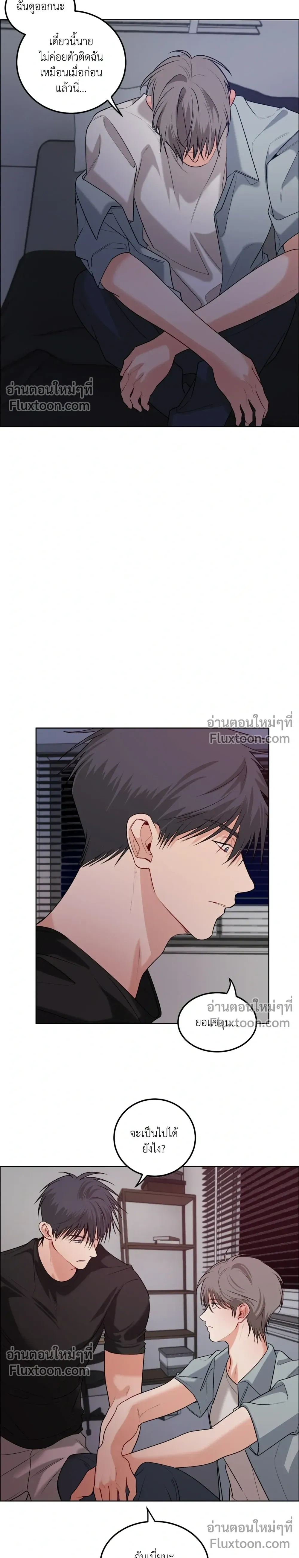 Fake Relationship – ความสัมพันธ์จอมปลอม ตอนที่ 6 — หน้า 16 จาก 22