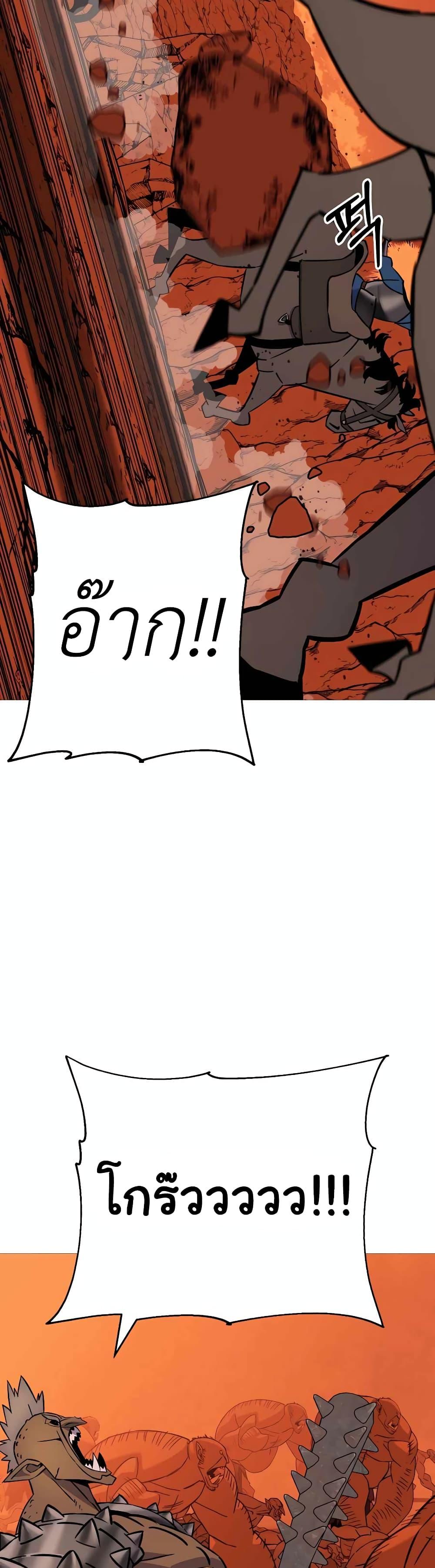 The Story of a Low-Rank จากเบี้ยสู่ราชัน ตอนที่ 117 — หน้า 9 จาก 40