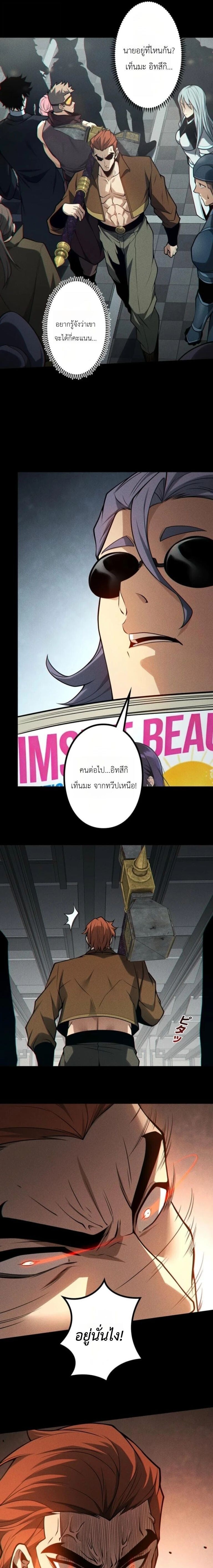 Absolute Domination at Level 0 Using My Analysis Skill เลเวล 0 ที่แกร่งที่สุด – ไร้พ่ายด้วยสกิลการวิเคราะห์ ตอนที่ 40 — หน้า 11 จาก 12
