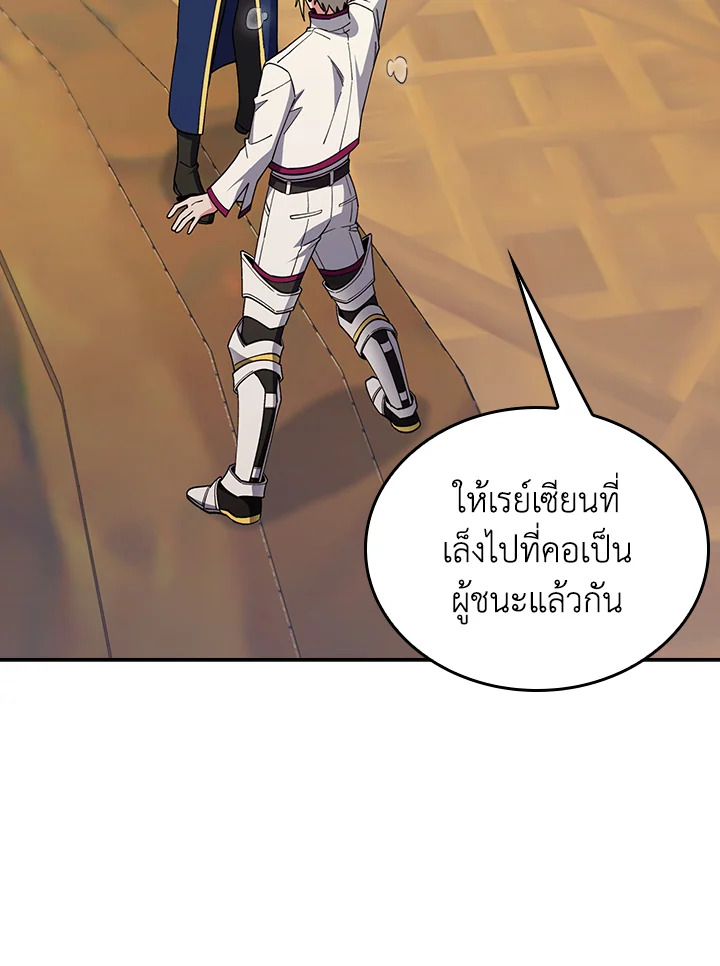 Fallen House Ardan ตอนที่ 88 — หน้า 92 จาก 120