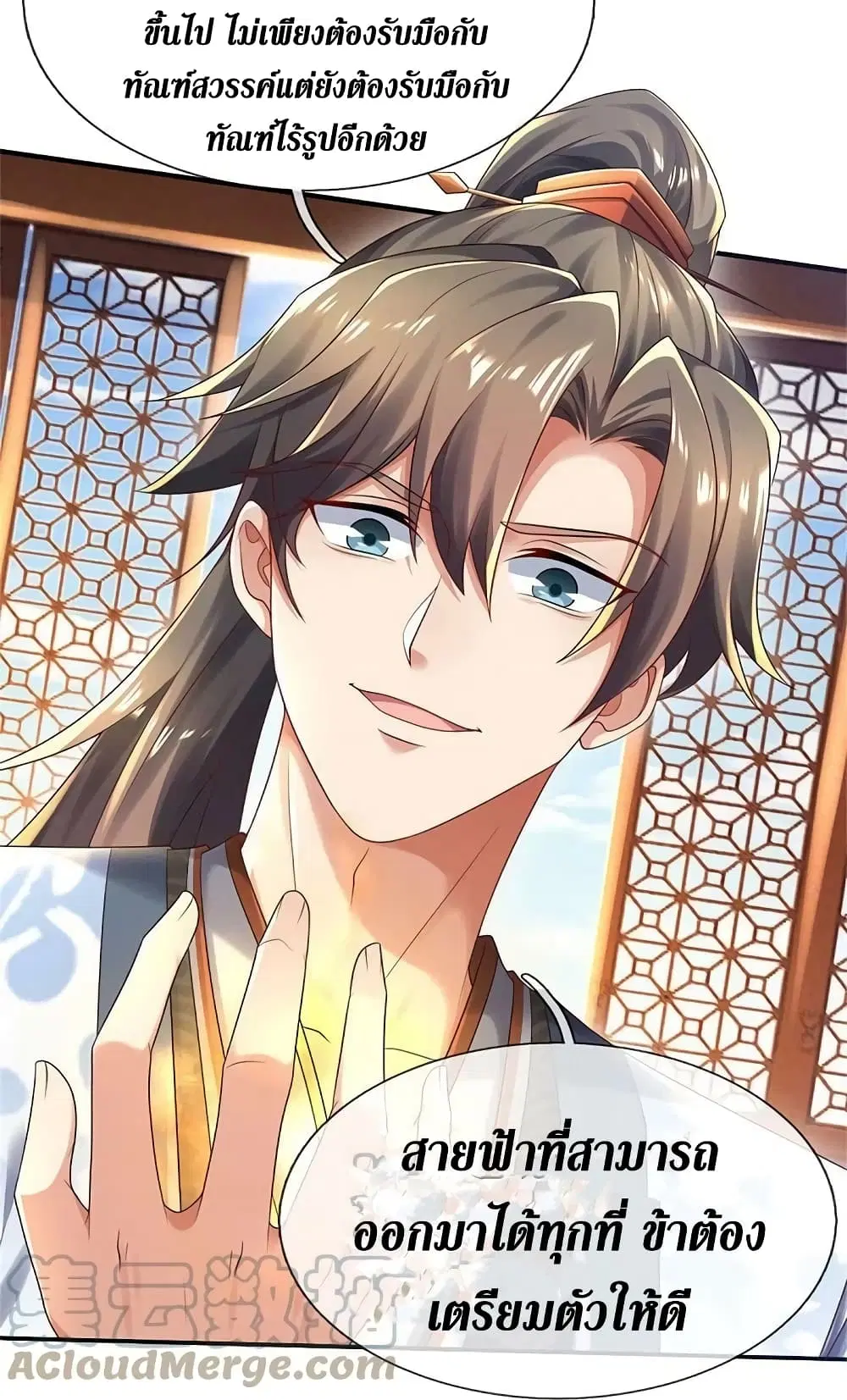 Sky Sword God ตอนที่ 610.2 — หน้า 10 จาก 23