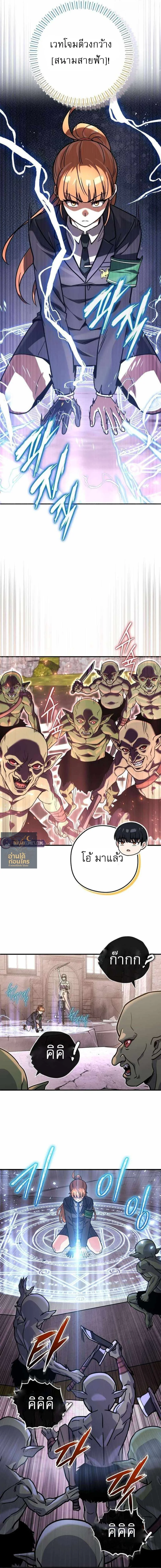 The Support Ate It All เมื่อซัพพอร์ตผู้เก่งกาจ ขอท้าปั้นฮีโร่เหนือลิมิต ตอนที่ 38 — หน้า 2 จาก 17