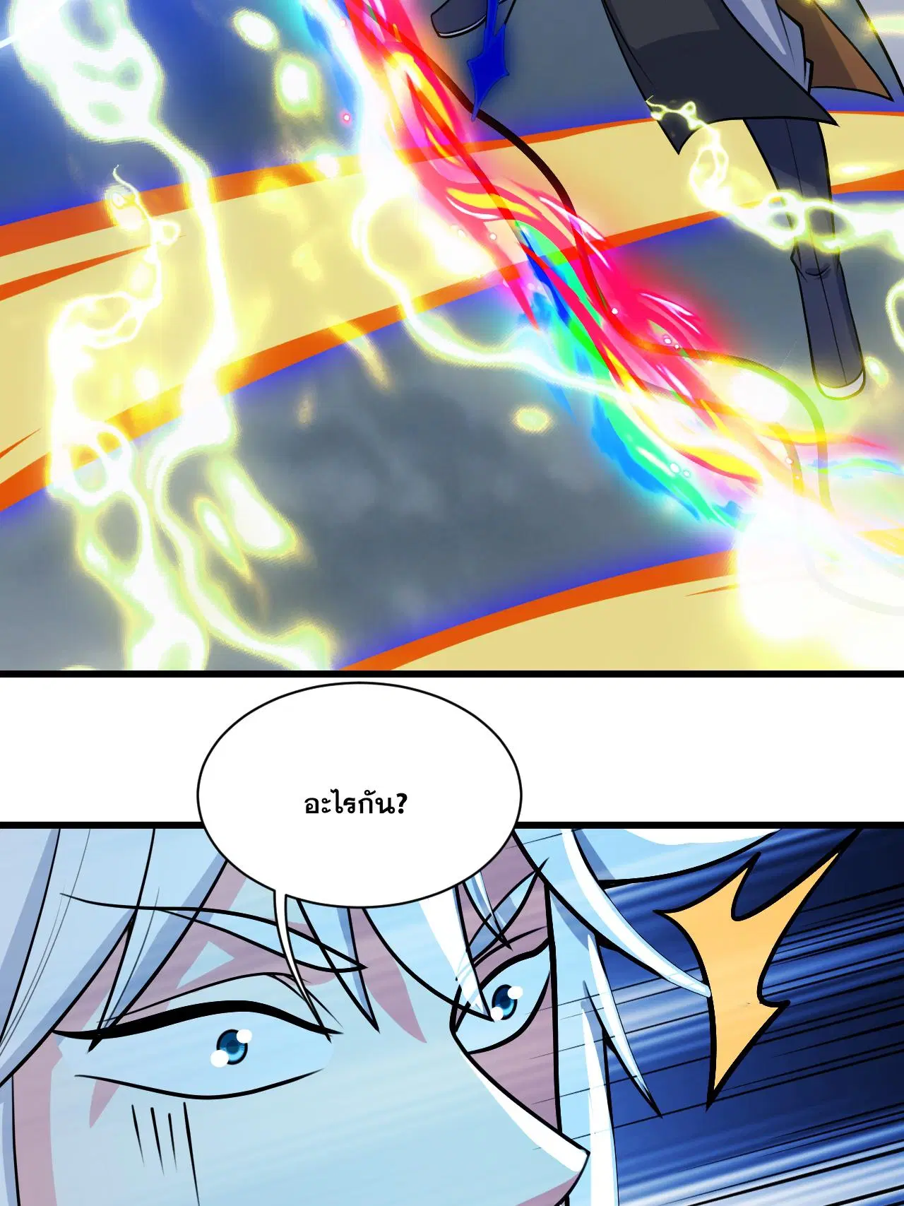 Matchless Emperor ตอนที่ 376 — หน้า 24 จาก 33