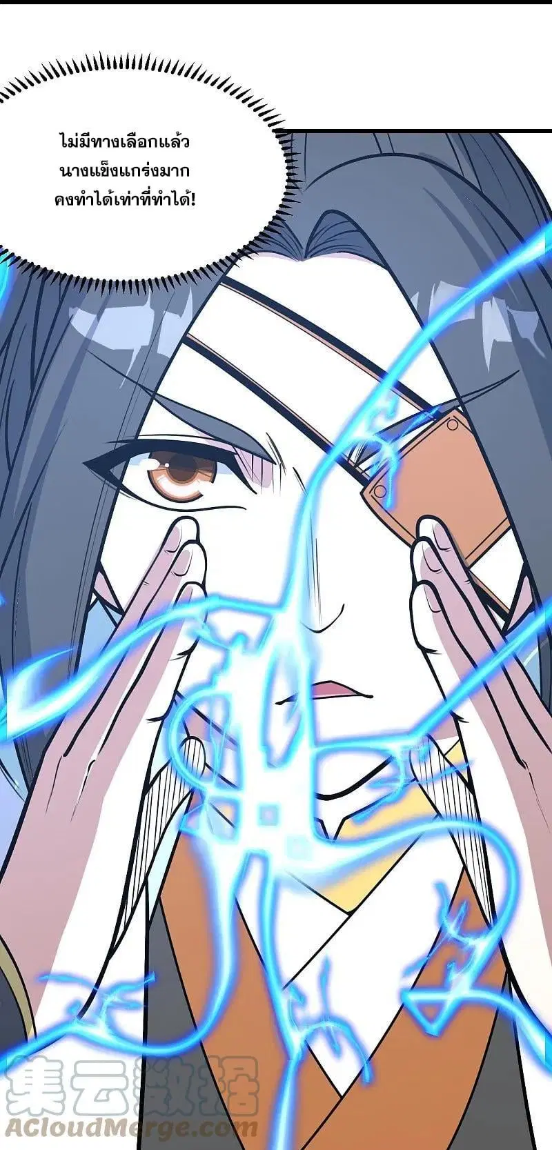 Matchless Emperor ตอนที่ 347 — หน้า 10 จาก 29