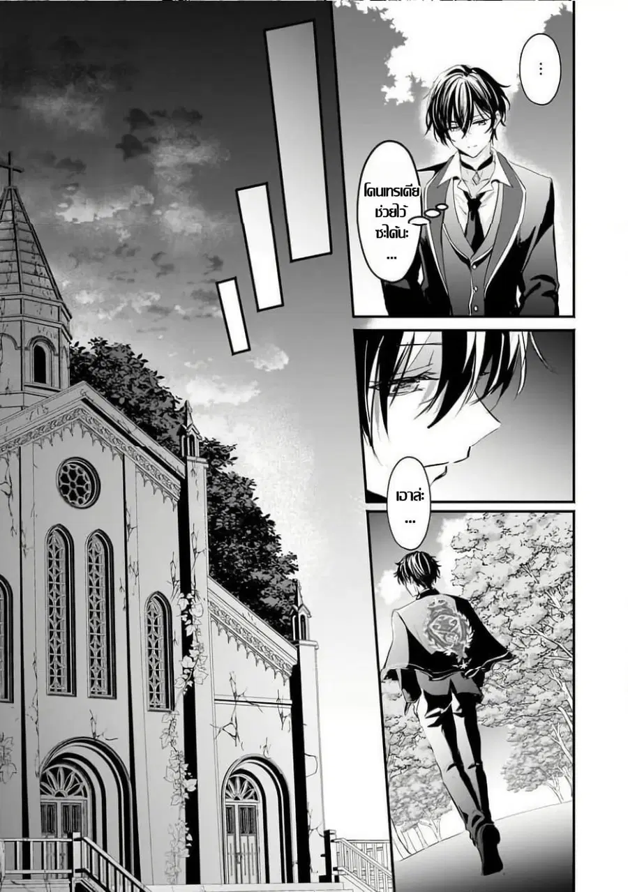 Hangyakusha to Shite Oukoku de Shokei Sareta Kakure Saikyu Kishi ตอนที่ 3.1 — หน้า 5 จาก 15