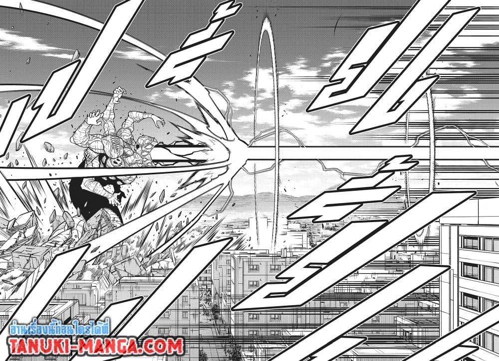 Kaiju no.8 ไคจูหมายเลข 8 ตอนที่ 126 — หน้า 5 จาก 16