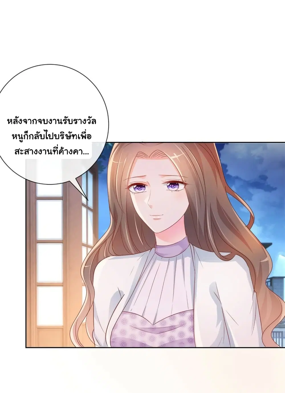 The Lovely Wife And Strange Marriage ตอนที่ 354 — หน้า 24 จาก 39