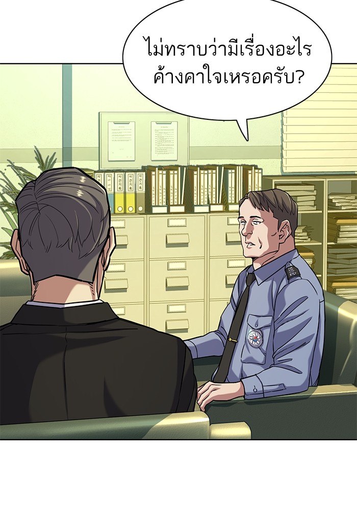 The Chaebeol’s Youngest Son (Reborn Rich) ตอนที่ 68 — หน้า 117 จาก 132