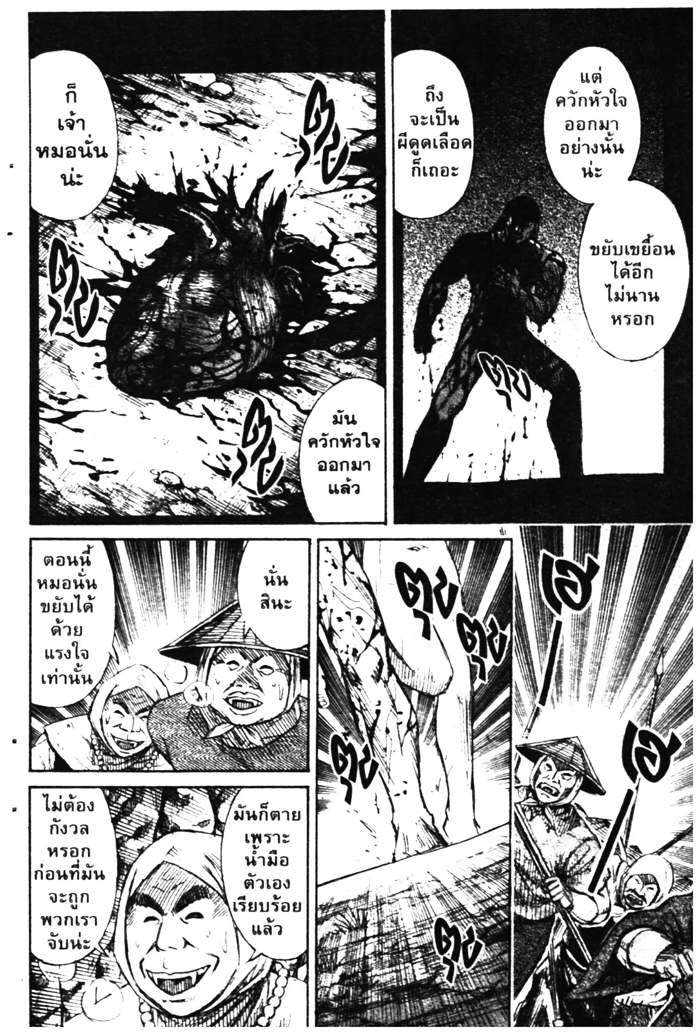 Higanjima ตอนที่ 281 — หน้า 15 จาก 21