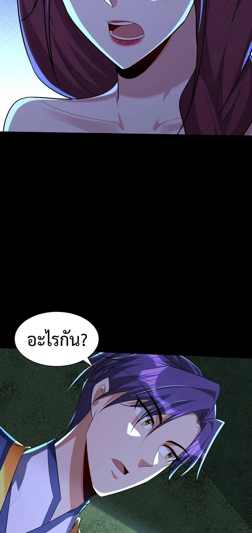 Rise of The Demon King ตอนที่ 302 — หน้า 9 จาก 31