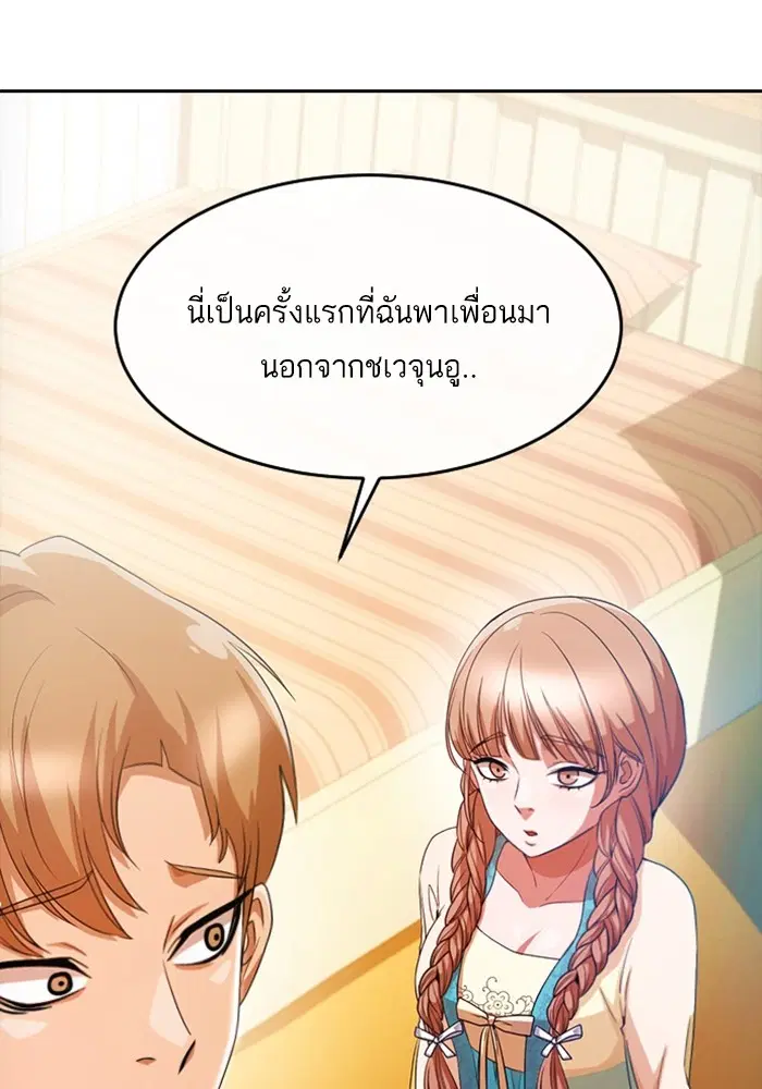 Random Chat ตอนที่ 293 — หน้า 78 จาก 131