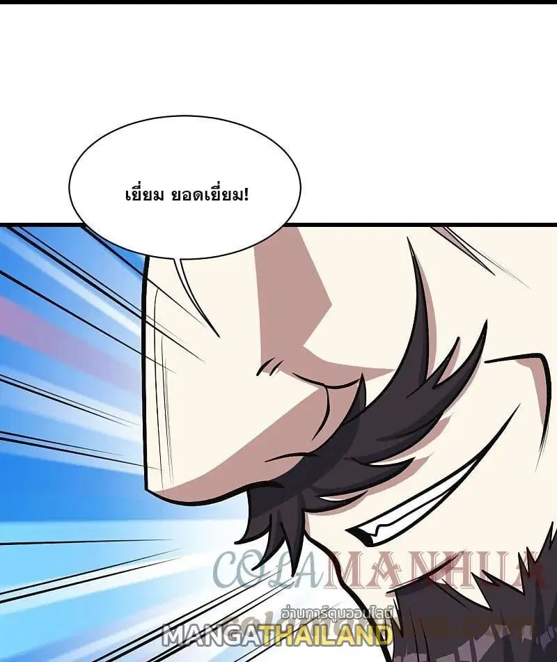 Matchless Emperor ตอนที่ 340 — หน้า 14 จาก 28
