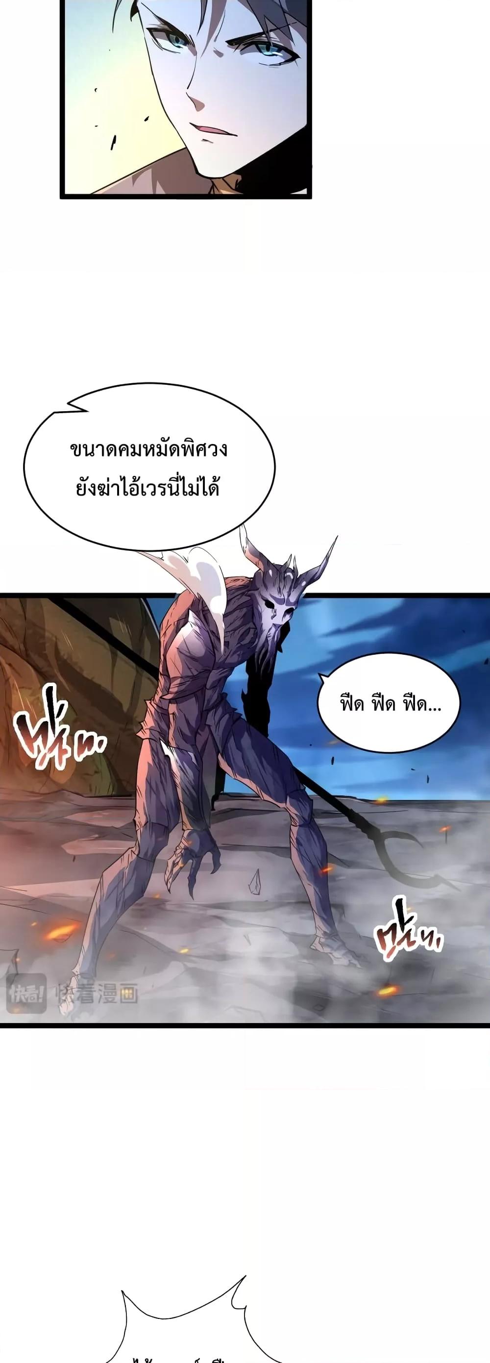 Omnipotent Warrior การเกิดใหม่อีกครั้ง ของนักรบเทพงครามระดับ SSS ตอนที่ 21 — หน้า 4 จาก 32