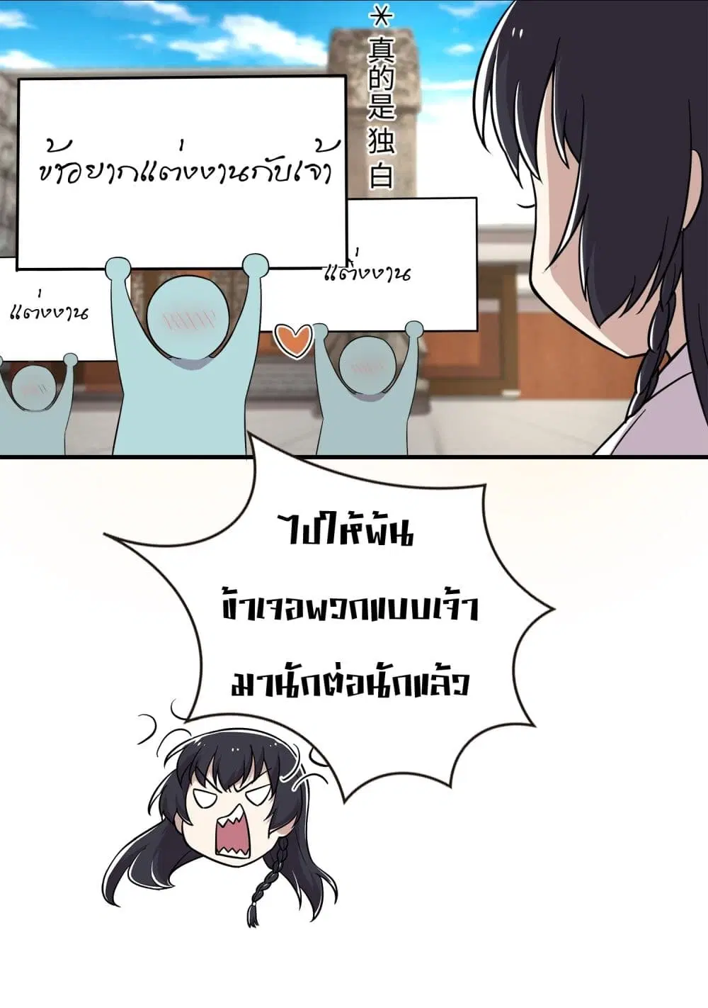 The Martial Emperor’s Life After Seclusion ตอนที่ 2 — หน้า 32 จาก 44